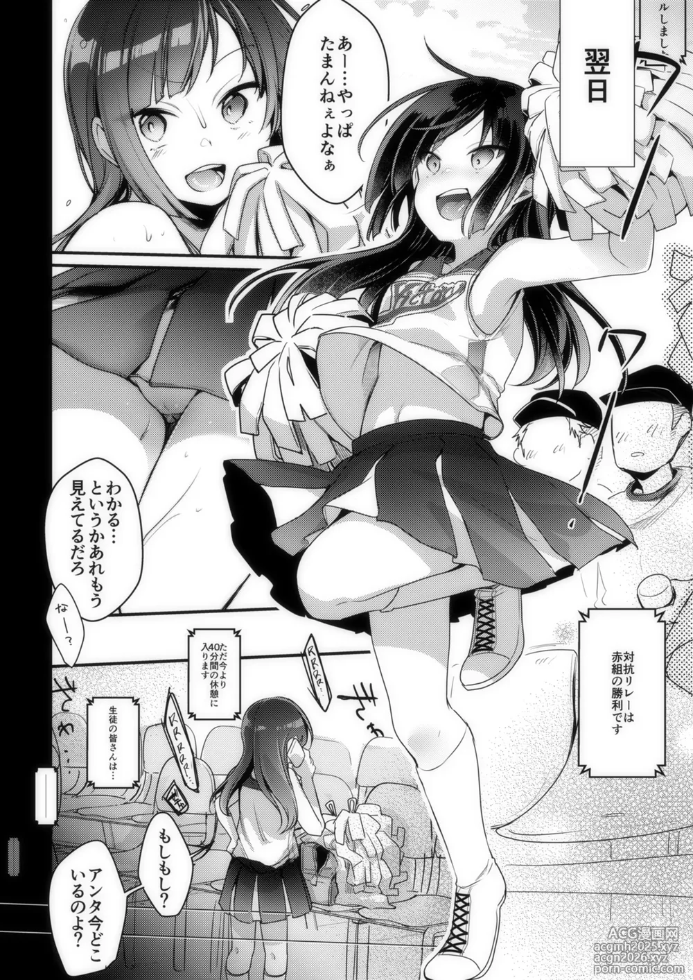 [TWILIGHT DUSK (Aya)] Tsutomesaki no Musume-san o Oishiku Itadaku Hon Sorekara... [Digital]-59