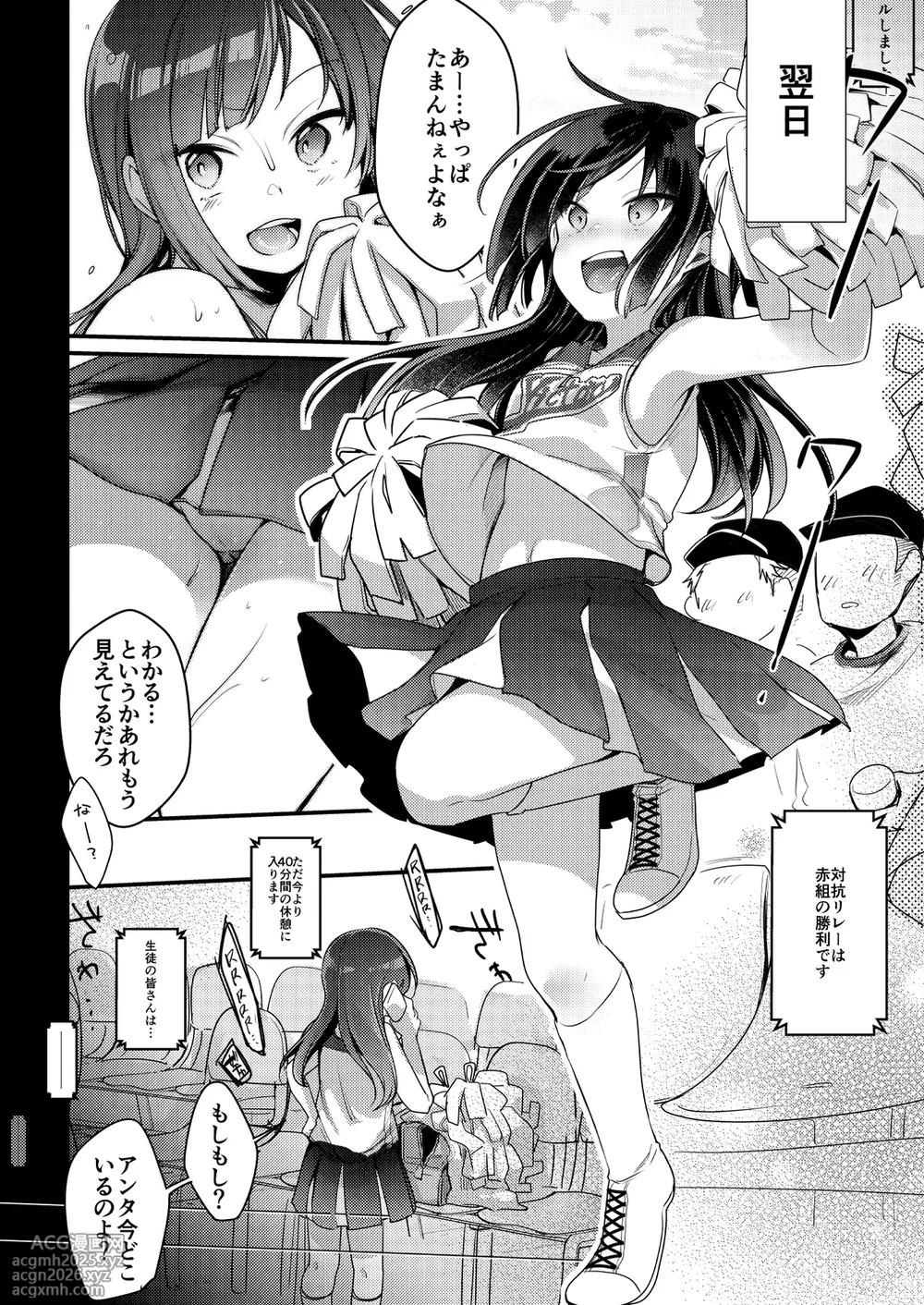[TWILIGHT DUSK (Aya)] Tsutomesaki no Musume-san o Oishiku Itadaku Hon Sorekara... [Digital]-6