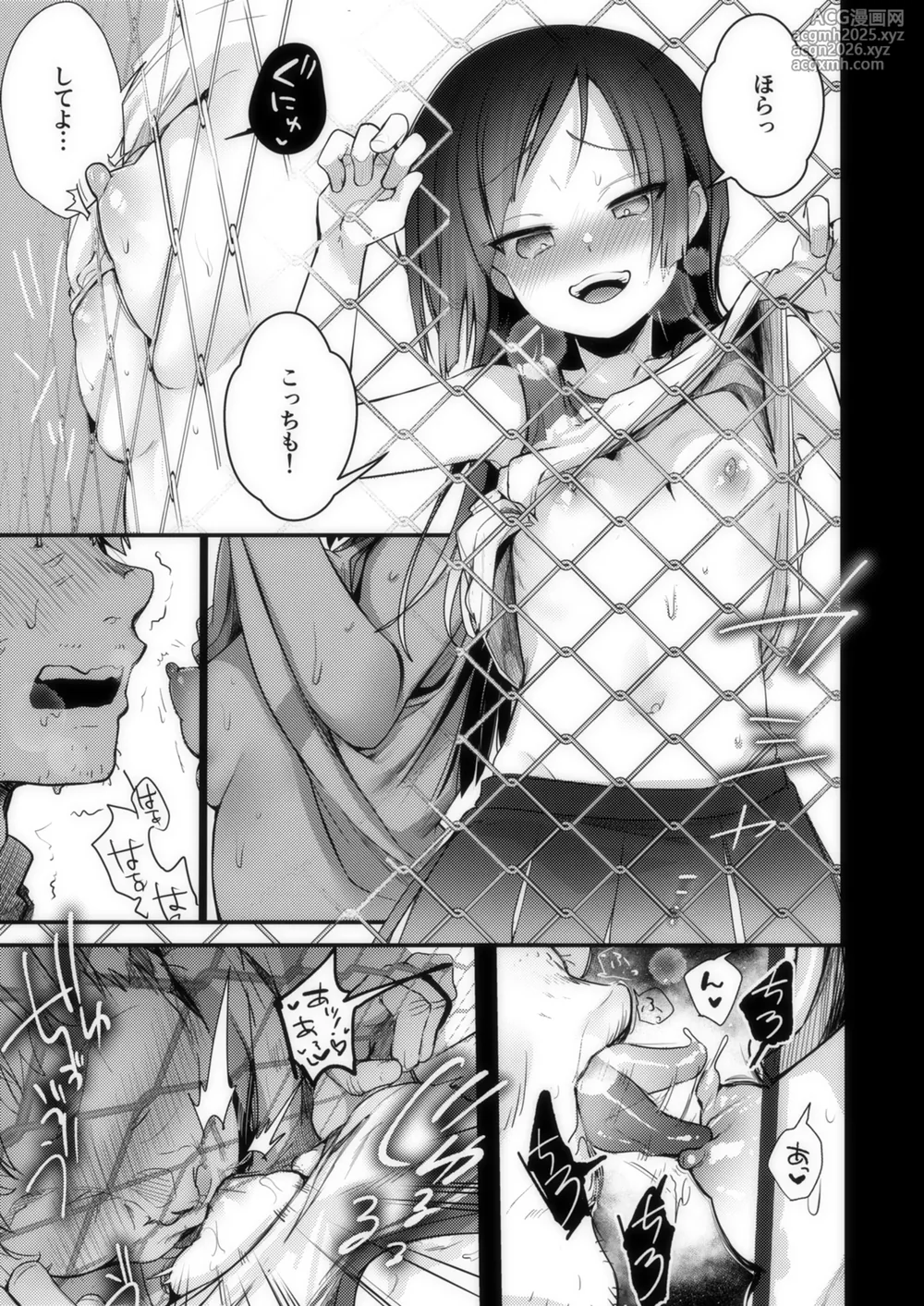 [TWILIGHT DUSK (Aya)] Tsutomesaki no Musume-san o Oishiku Itadaku Hon Sorekara... [Digital]-62