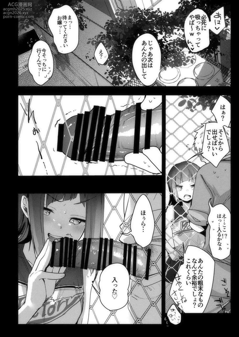 [TWILIGHT DUSK (Aya)] Tsutomesaki no Musume-san o Oishiku Itadaku Hon Sorekara... [Digital]-63
