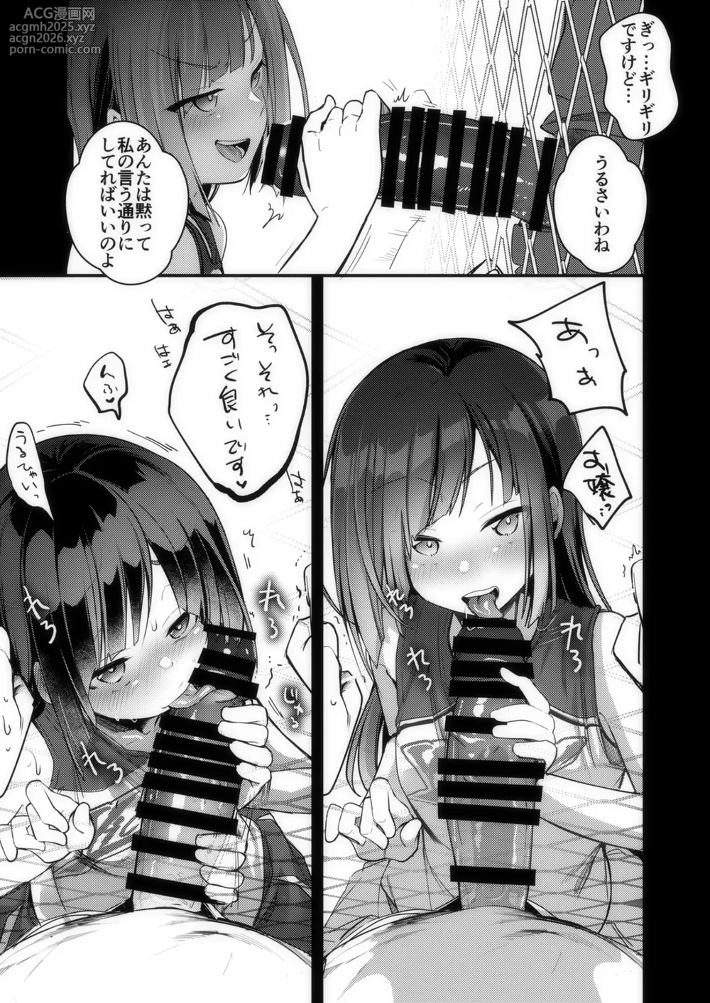 [TWILIGHT DUSK (Aya)] Tsutomesaki no Musume-san o Oishiku Itadaku Hon Sorekara... [Digital]-64