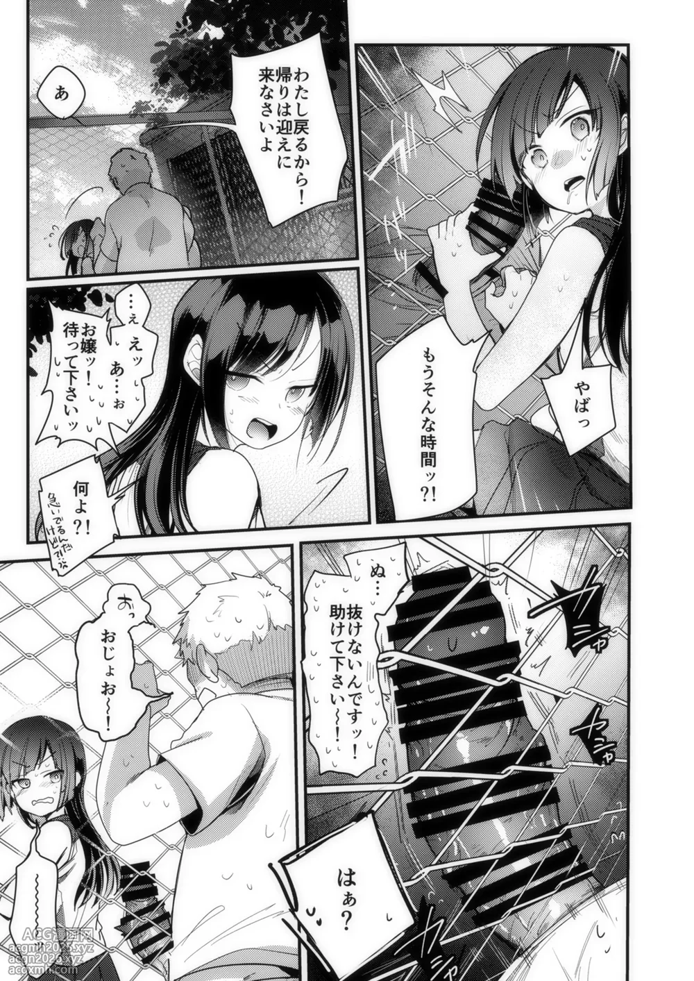 [TWILIGHT DUSK (Aya)] Tsutomesaki no Musume-san o Oishiku Itadaku Hon Sorekara... [Digital]-66