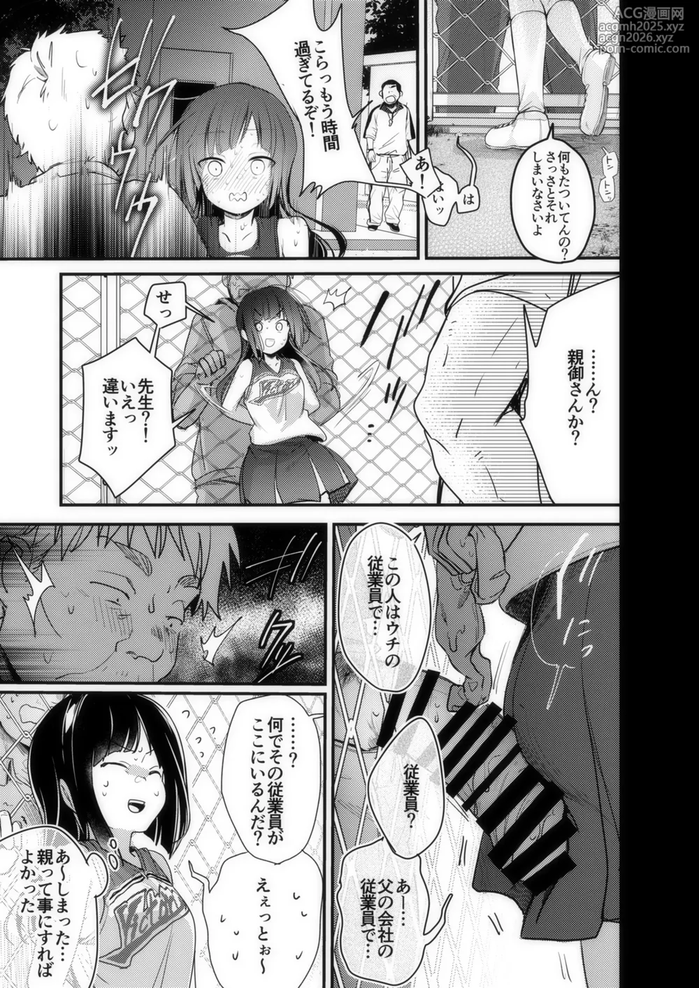 [TWILIGHT DUSK (Aya)] Tsutomesaki no Musume-san o Oishiku Itadaku Hon Sorekara... [Digital]-74