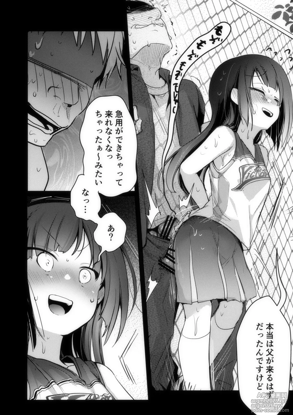 [TWILIGHT DUSK (Aya)] Tsutomesaki no Musume-san o Oishiku Itadaku Hon Sorekara... [Digital]-75