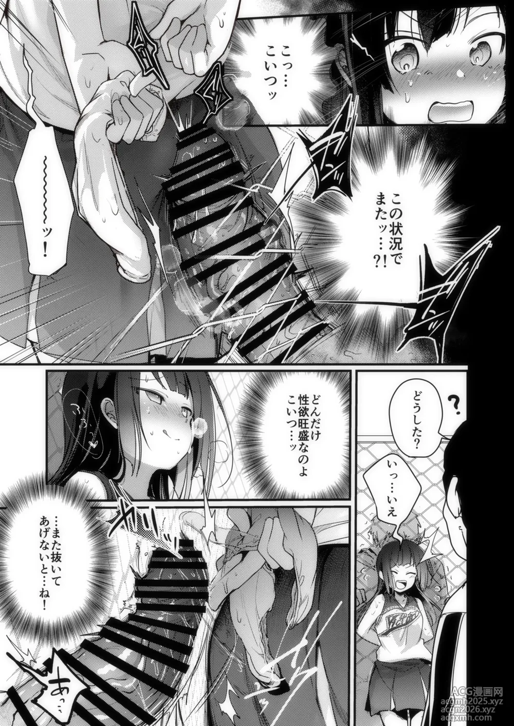 [TWILIGHT DUSK (Aya)] Tsutomesaki no Musume-san o Oishiku Itadaku Hon Sorekara... [Digital]-76