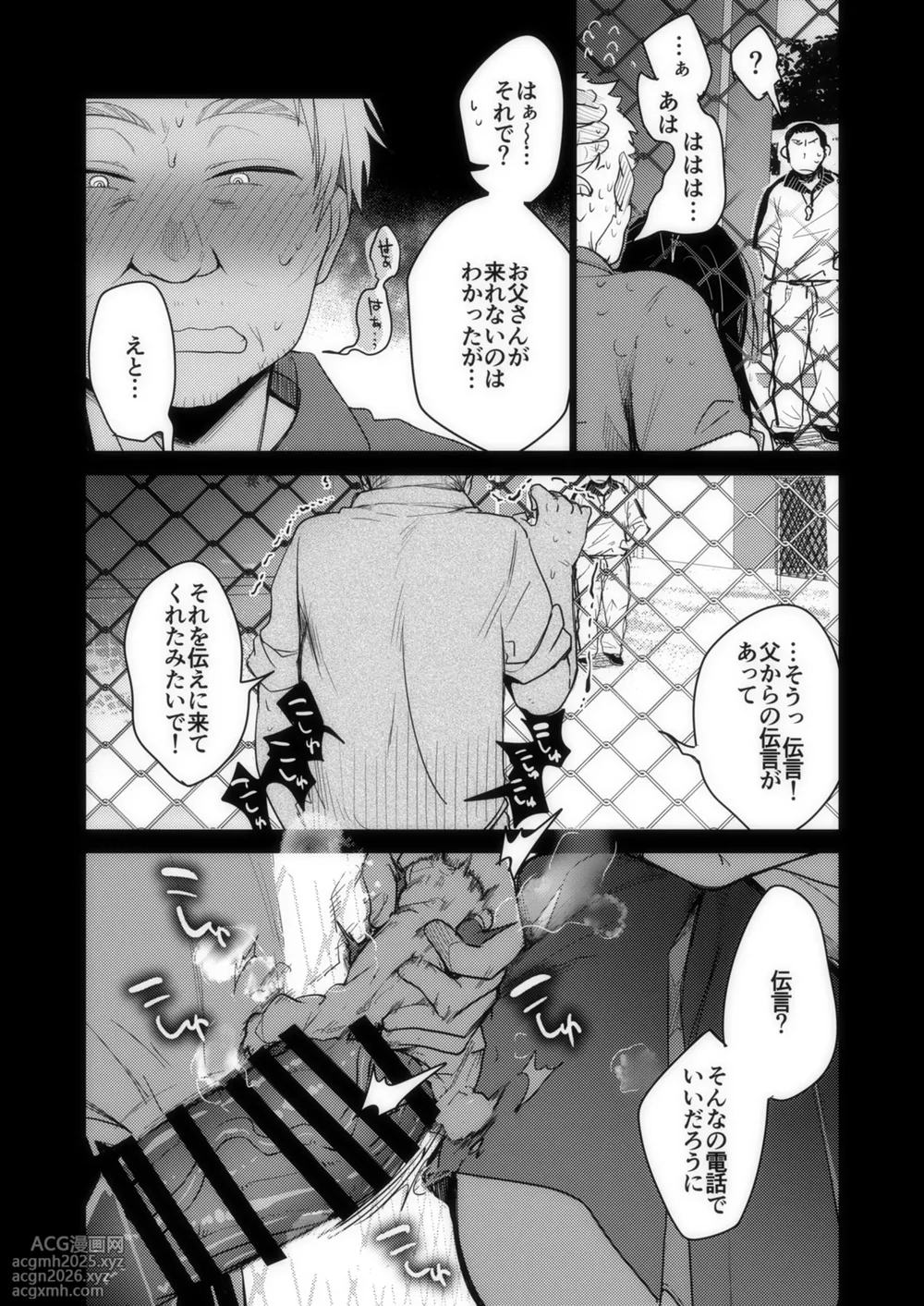 [TWILIGHT DUSK (Aya)] Tsutomesaki no Musume-san o Oishiku Itadaku Hon Sorekara... [Digital]-77