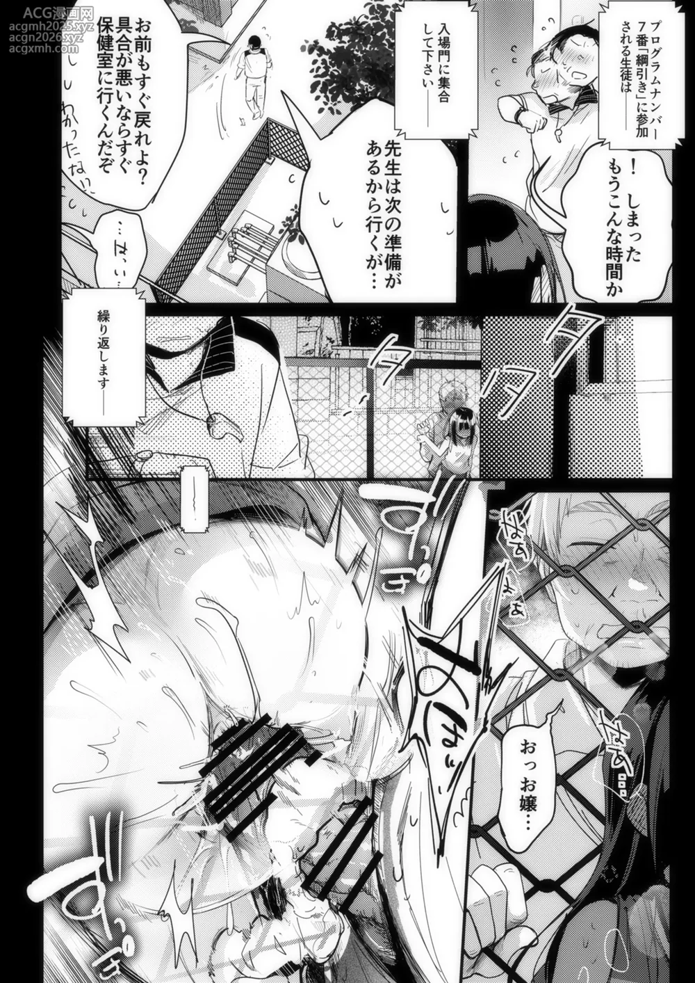 [TWILIGHT DUSK (Aya)] Tsutomesaki no Musume-san o Oishiku Itadaku Hon Sorekara... [Digital]-81