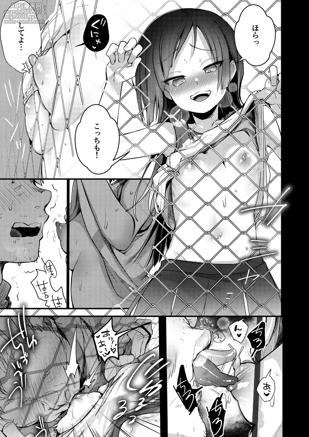 [TWILIGHT DUSK (Aya)] Tsutomesaki no Musume-san o Oishiku Itadaku Hon Sorekara... [Digital]-9