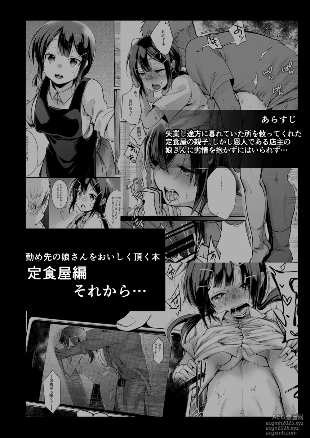 [TWILIGHT DUSK (Aya)] Tsutomesaki no Musume-san o Oishiku Itadaku Hon Sorekara... [Digital]-90