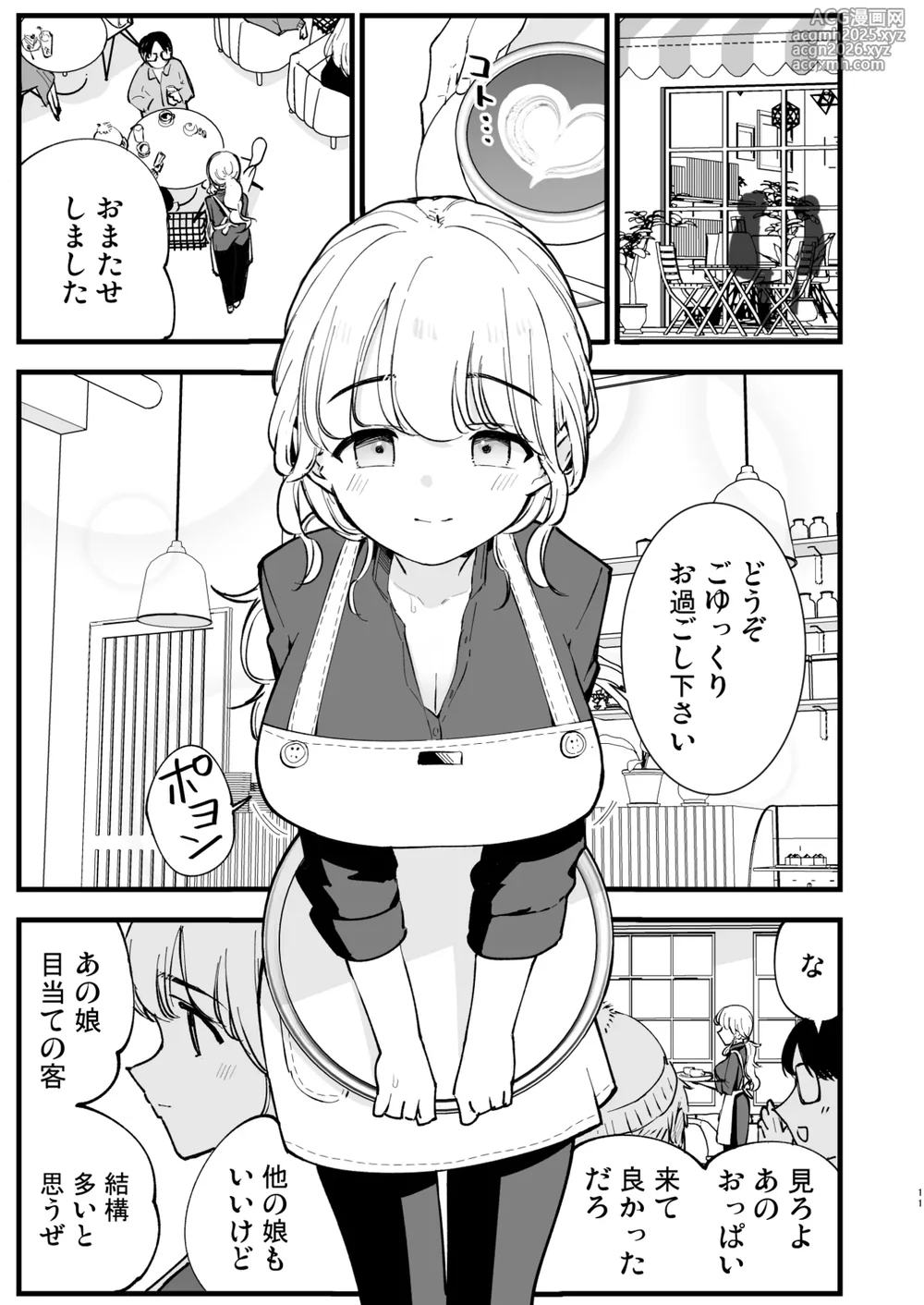 [Shironegiya (miya9)] Boku no Kanojo wa Cafe Tenin 2 ~Netorare, Ochite~ [Digital]-10