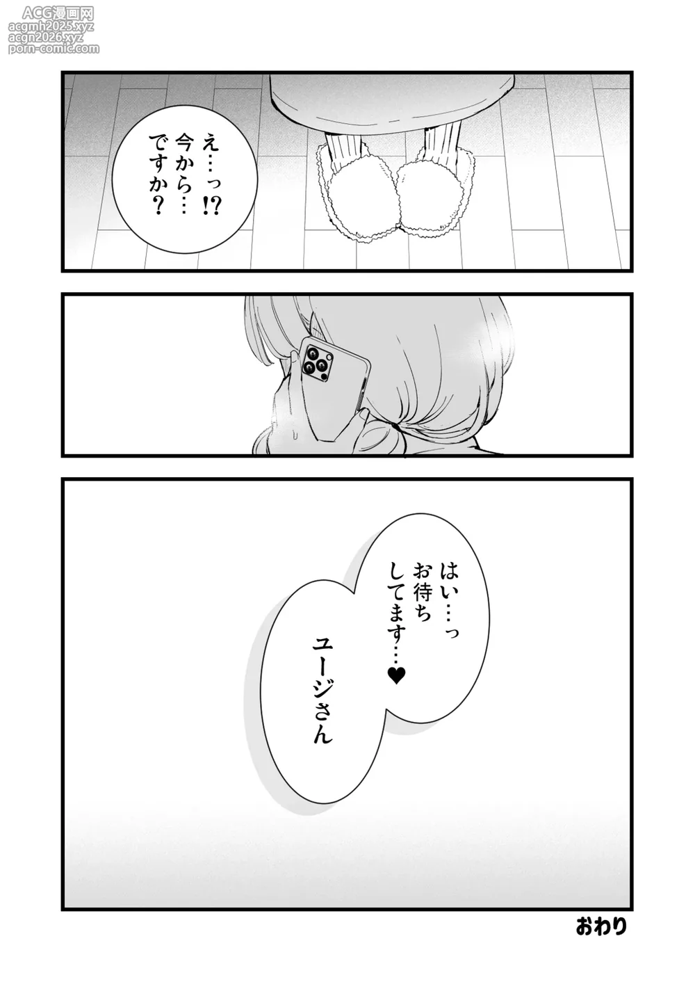 [Shironegiya (miya9)] Boku no Kanojo wa Cafe Tenin 2 ~Netorare, Ochite~ [Digital]-101