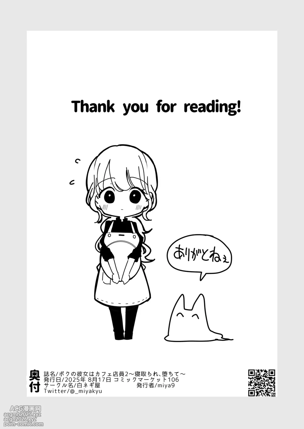 [Shironegiya (miya9)] Boku no Kanojo wa Cafe Tenin 2 ~Netorare, Ochite~ [Digital]-102