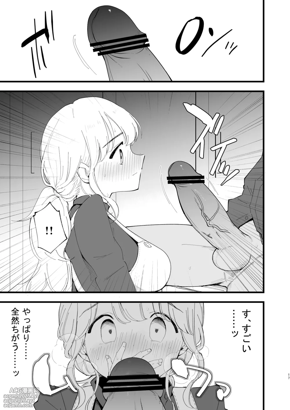 [Shironegiya (miya9)] Boku no Kanojo wa Cafe Tenin 2 ~Netorare, Ochite~ [Digital]-16