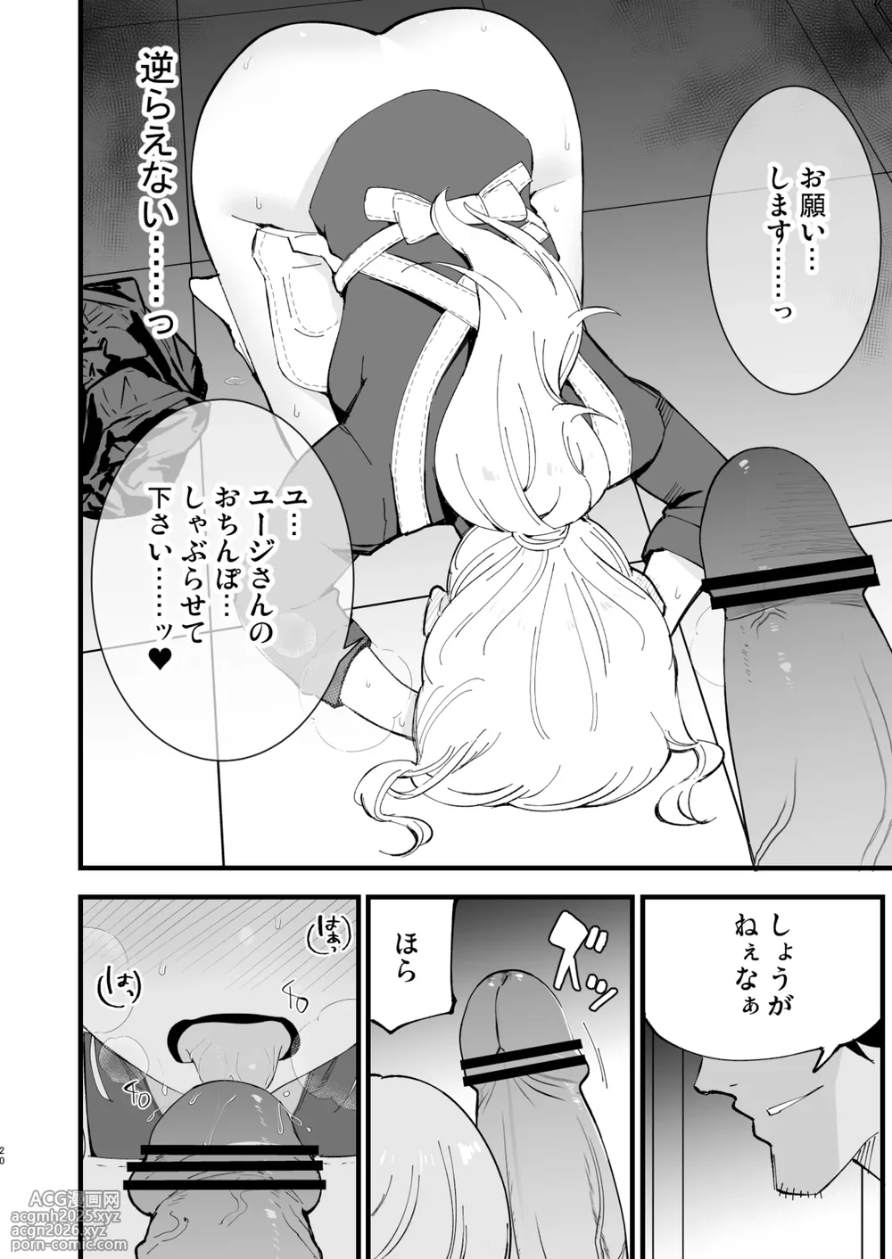 [Shironegiya (miya9)] Boku no Kanojo wa Cafe Tenin 2 ~Netorare, Ochite~ [Digital]-19