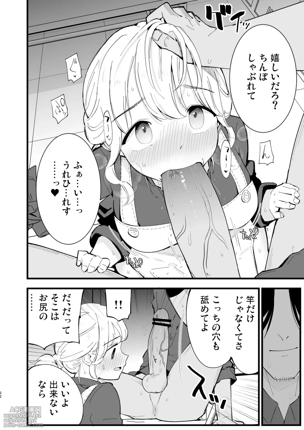 [Shironegiya (miya9)] Boku no Kanojo wa Cafe Tenin 2 ~Netorare, Ochite~ [Digital]-21
