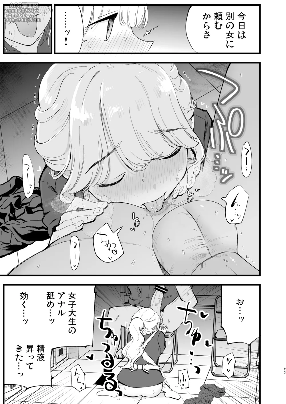 [Shironegiya (miya9)] Boku no Kanojo wa Cafe Tenin 2 ~Netorare, Ochite~ [Digital]-22