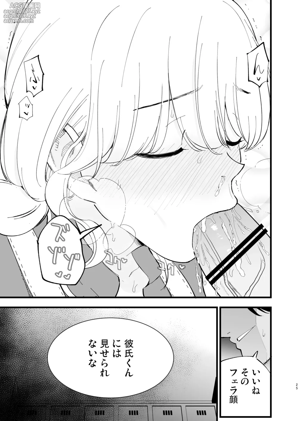 [Shironegiya (miya9)] Boku no Kanojo wa Cafe Tenin 2 ~Netorare, Ochite~ [Digital]-24