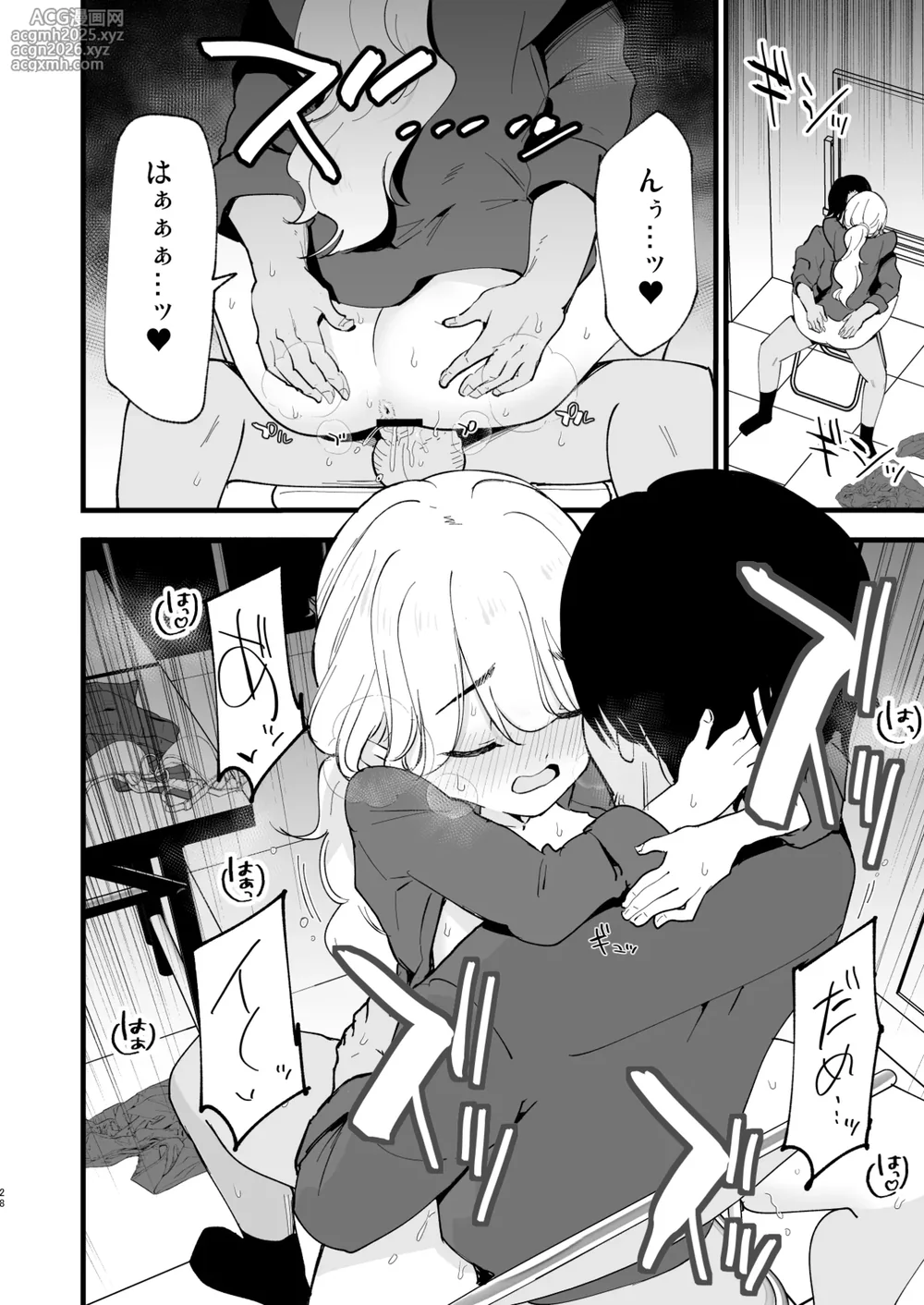 [Shironegiya (miya9)] Boku no Kanojo wa Cafe Tenin 2 ~Netorare, Ochite~ [Digital]-27