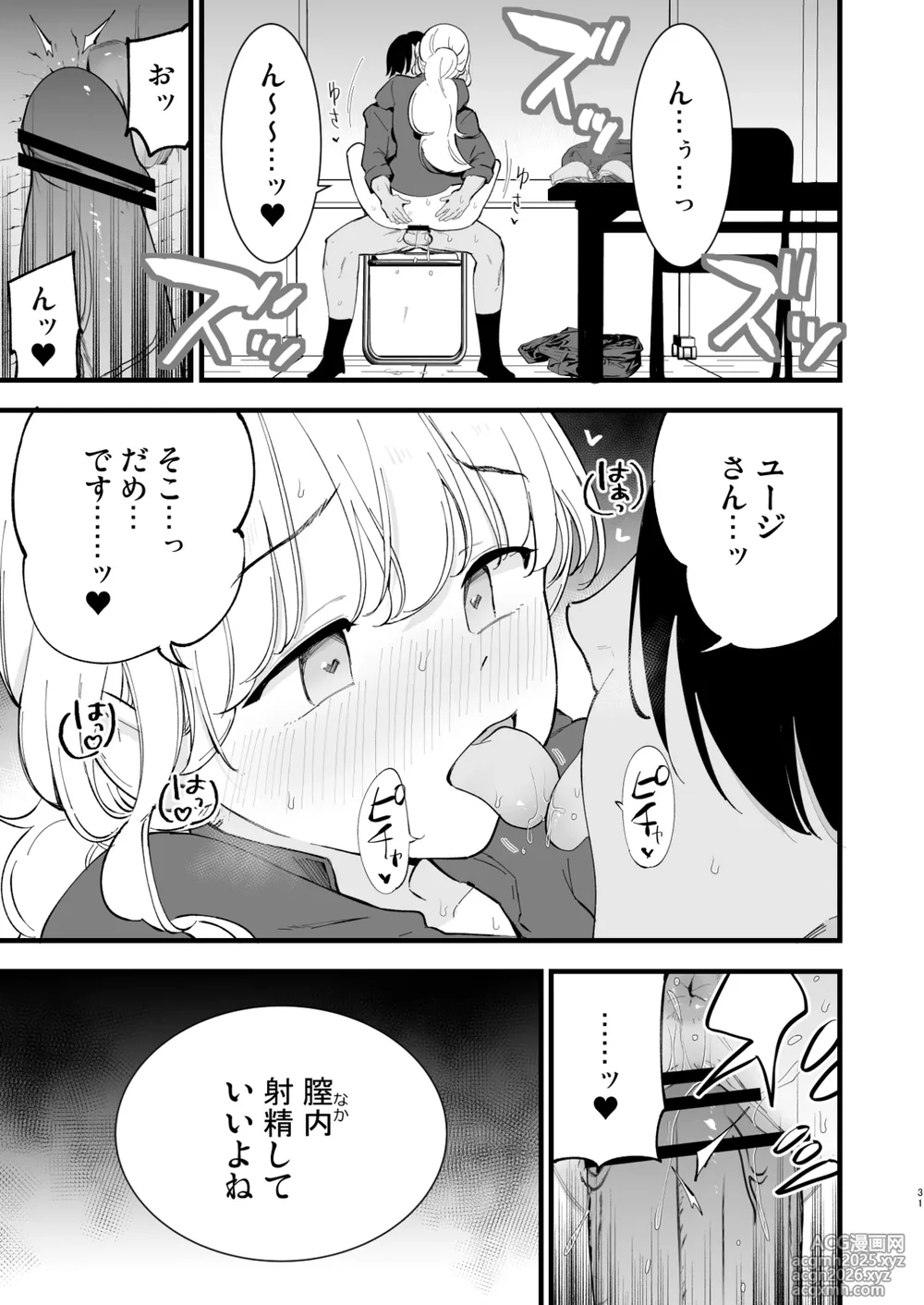 [Shironegiya (miya9)] Boku no Kanojo wa Cafe Tenin 2 ~Netorare, Ochite~ [Digital]-30