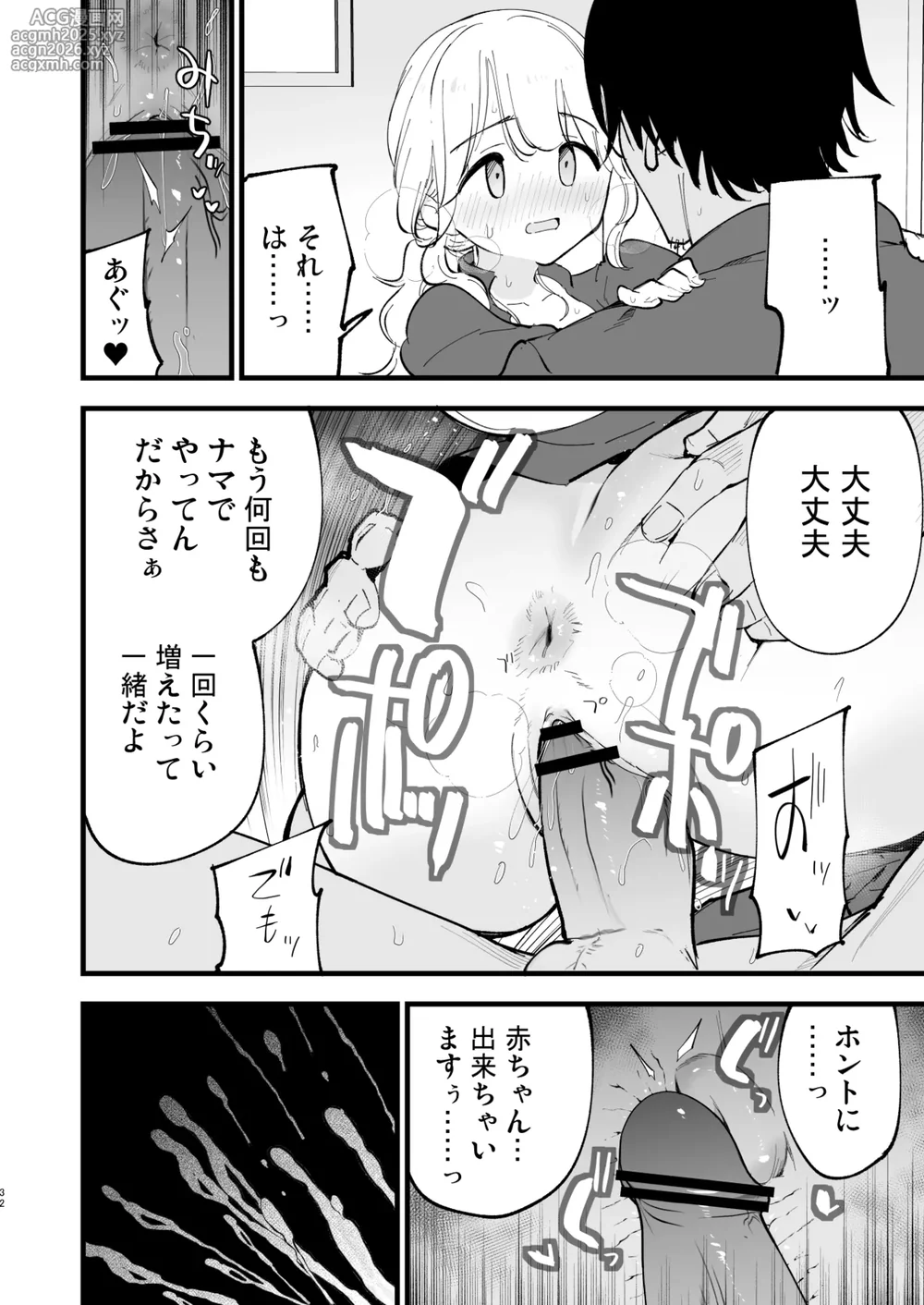 [Shironegiya (miya9)] Boku no Kanojo wa Cafe Tenin 2 ~Netorare, Ochite~ [Digital]-31