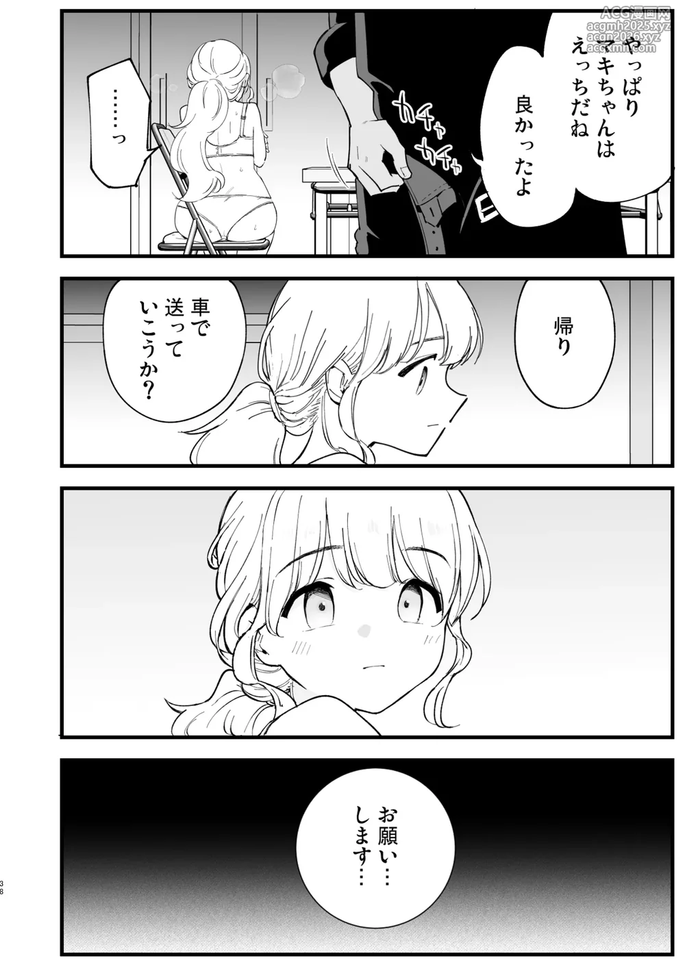 [Shironegiya (miya9)] Boku no Kanojo wa Cafe Tenin 2 ~Netorare, Ochite~ [Digital]-37