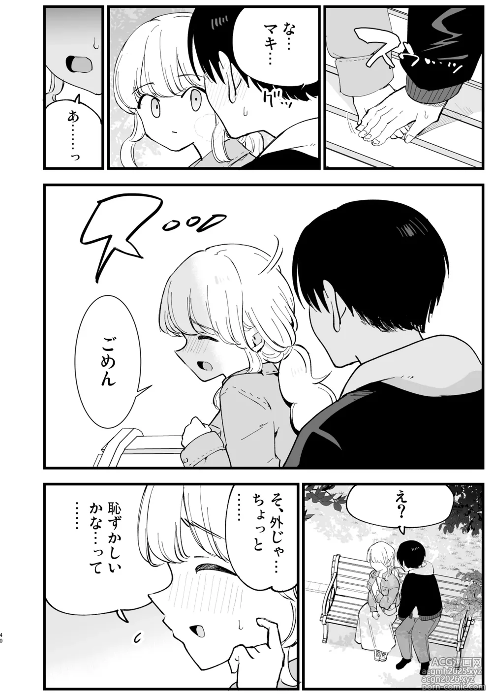 [Shironegiya (miya9)] Boku no Kanojo wa Cafe Tenin 2 ~Netorare, Ochite~ [Digital]-39