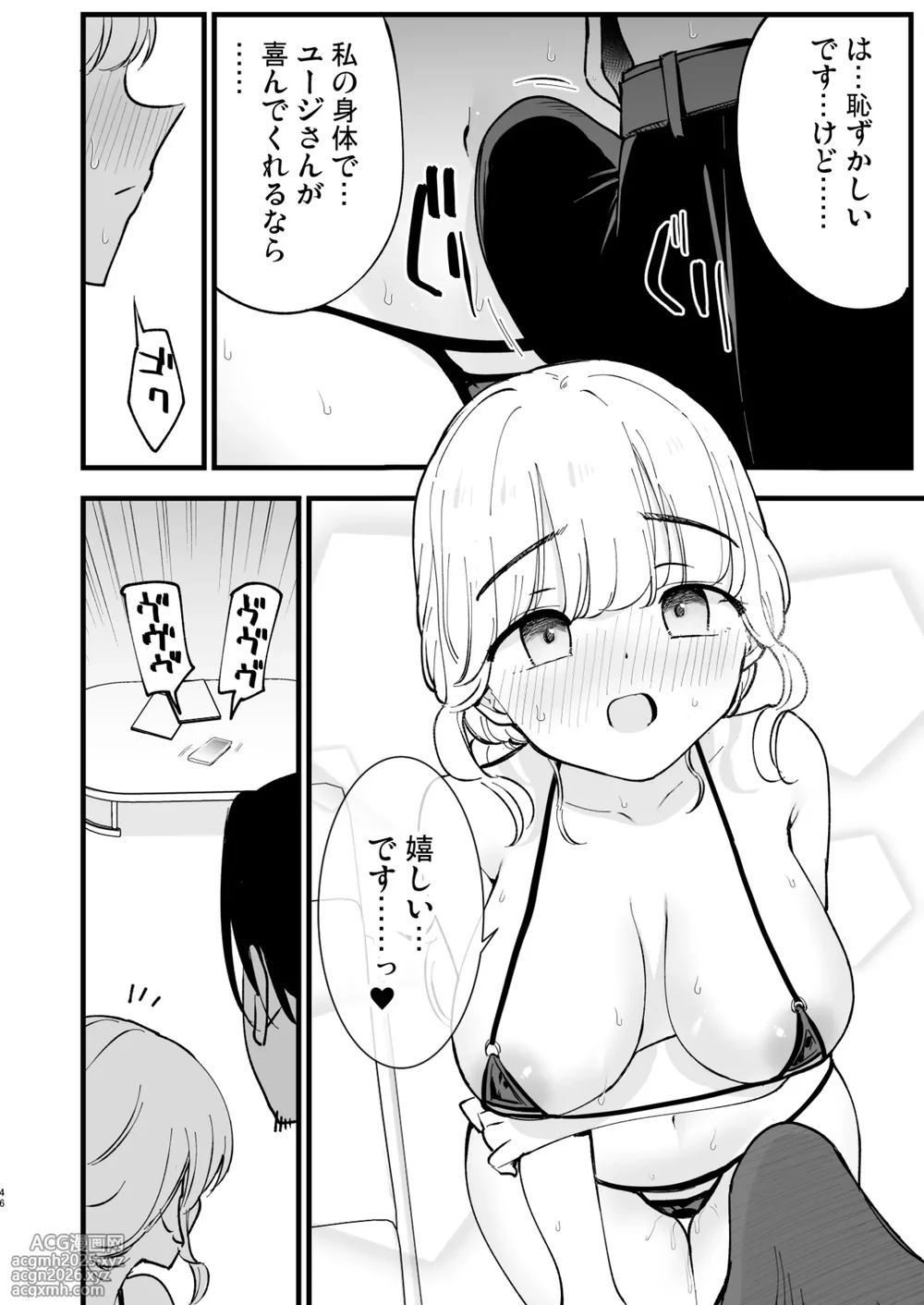 [Shironegiya (miya9)] Boku no Kanojo wa Cafe Tenin 2 ~Netorare, Ochite~ [Digital]-45