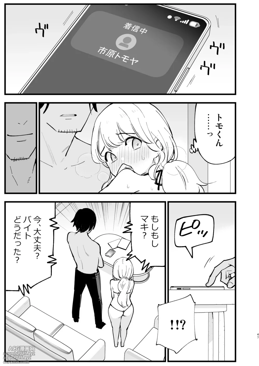 [Shironegiya (miya9)] Boku no Kanojo wa Cafe Tenin 2 ~Netorare, Ochite~ [Digital]-46