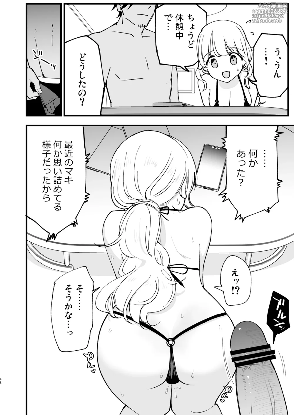 [Shironegiya (miya9)] Boku no Kanojo wa Cafe Tenin 2 ~Netorare, Ochite~ [Digital]-47