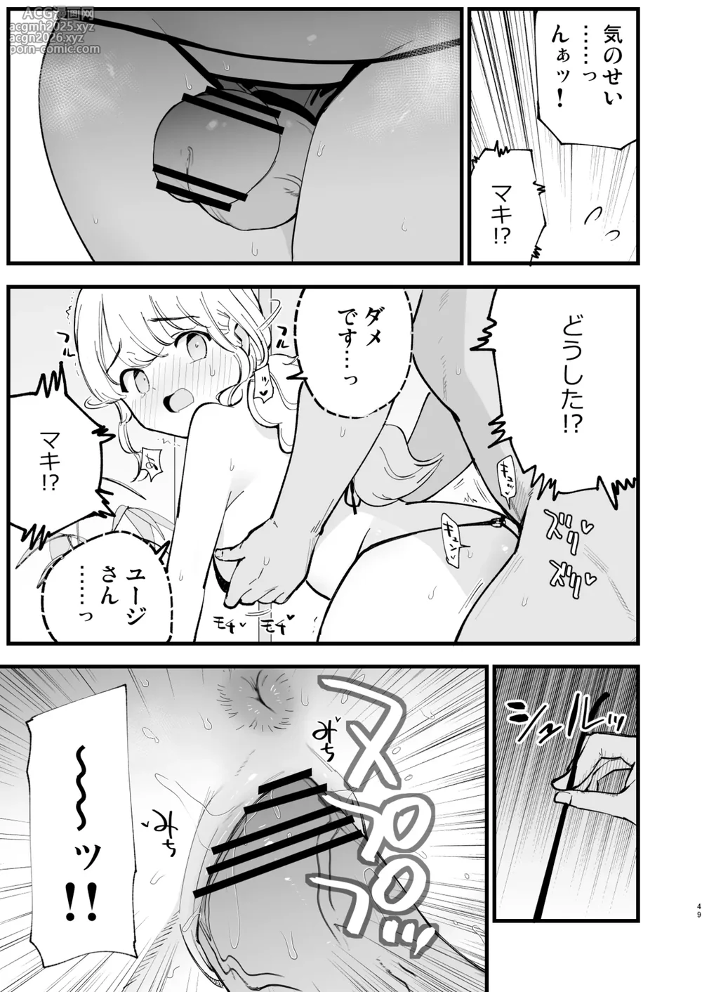 [Shironegiya (miya9)] Boku no Kanojo wa Cafe Tenin 2 ~Netorare, Ochite~ [Digital]-48