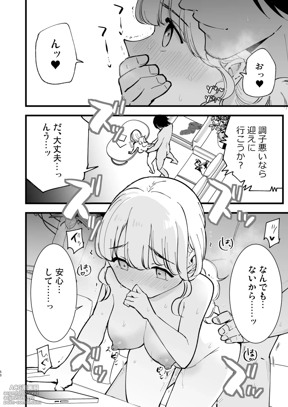 [Shironegiya (miya9)] Boku no Kanojo wa Cafe Tenin 2 ~Netorare, Ochite~ [Digital]-49