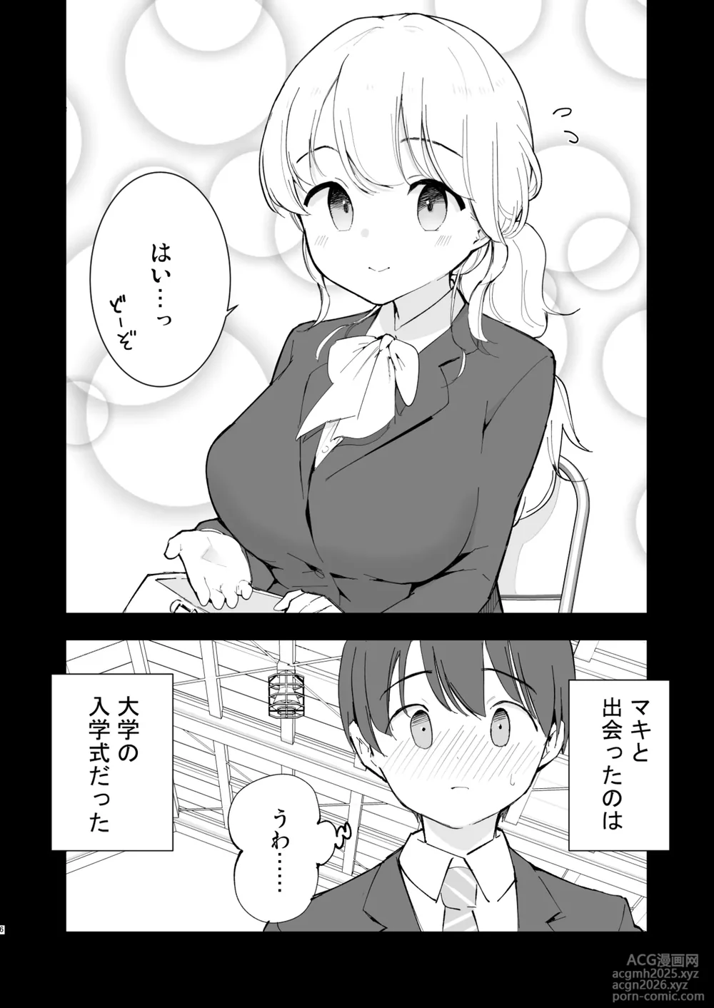 [Shironegiya (miya9)] Boku no Kanojo wa Cafe Tenin 2 ~Netorare, Ochite~ [Digital]-5