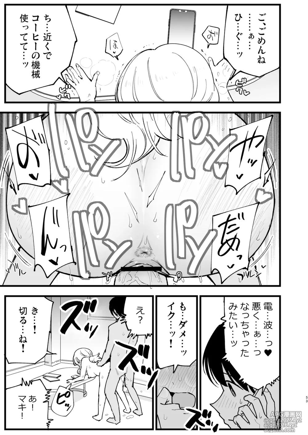 [Shironegiya (miya9)] Boku no Kanojo wa Cafe Tenin 2 ~Netorare, Ochite~ [Digital]-52