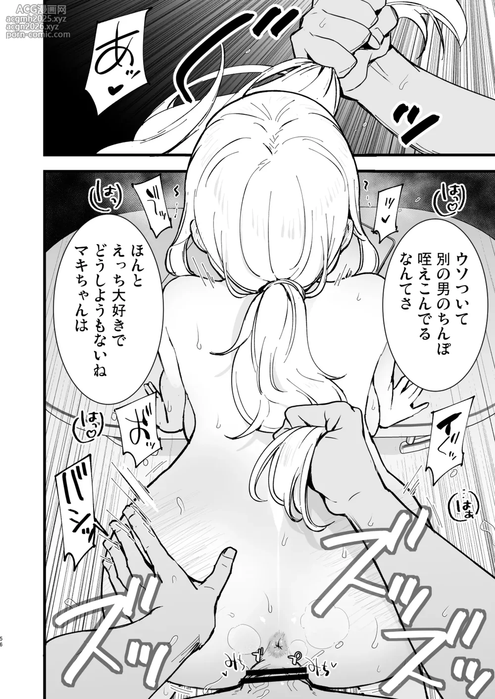 [Shironegiya (miya9)] Boku no Kanojo wa Cafe Tenin 2 ~Netorare, Ochite~ [Digital]-55