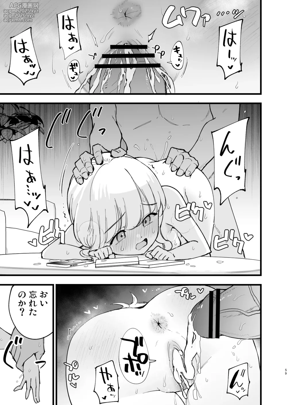 [Shironegiya (miya9)] Boku no Kanojo wa Cafe Tenin 2 ~Netorare, Ochite~ [Digital]-58
