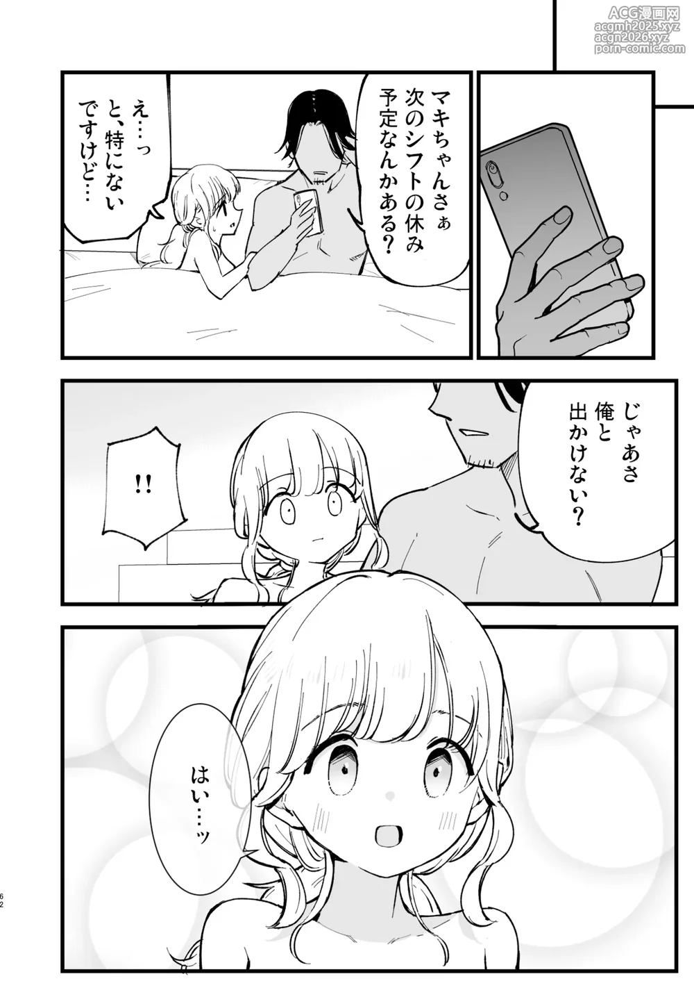 [Shironegiya (miya9)] Boku no Kanojo wa Cafe Tenin 2 ~Netorare, Ochite~ [Digital]-61