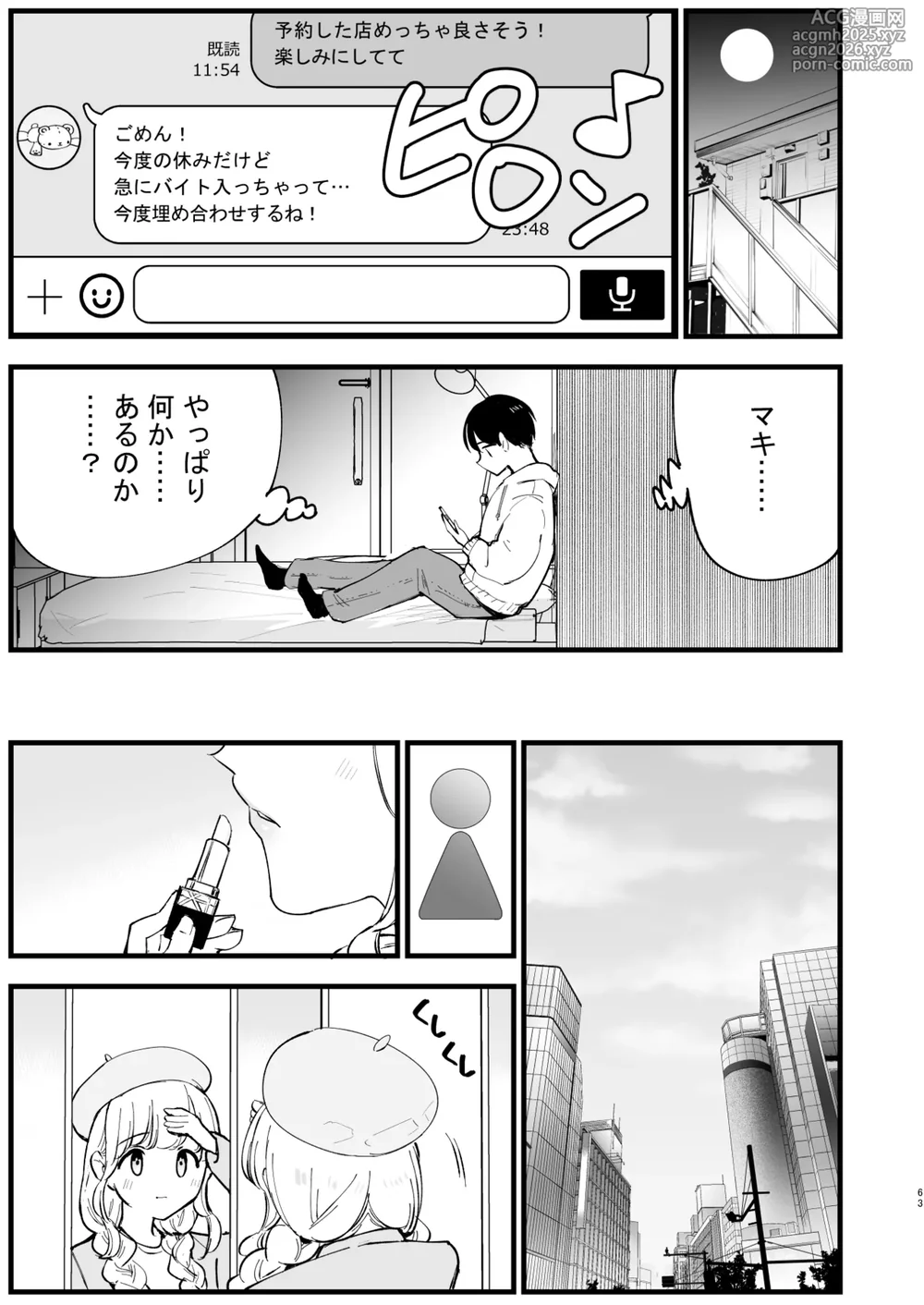 [Shironegiya (miya9)] Boku no Kanojo wa Cafe Tenin 2 ~Netorare, Ochite~ [Digital]-62