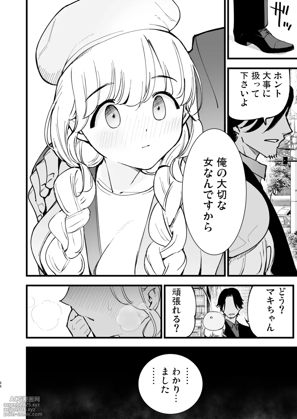 [Shironegiya (miya9)] Boku no Kanojo wa Cafe Tenin 2 ~Netorare, Ochite~ [Digital]-65
