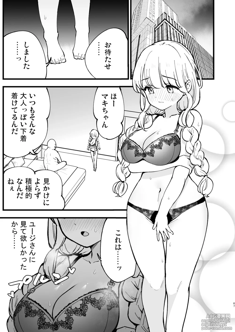 [Shironegiya (miya9)] Boku no Kanojo wa Cafe Tenin 2 ~Netorare, Ochite~ [Digital]-66
