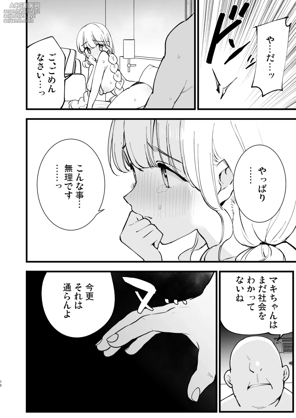 [Shironegiya (miya9)] Boku no Kanojo wa Cafe Tenin 2 ~Netorare, Ochite~ [Digital]-69