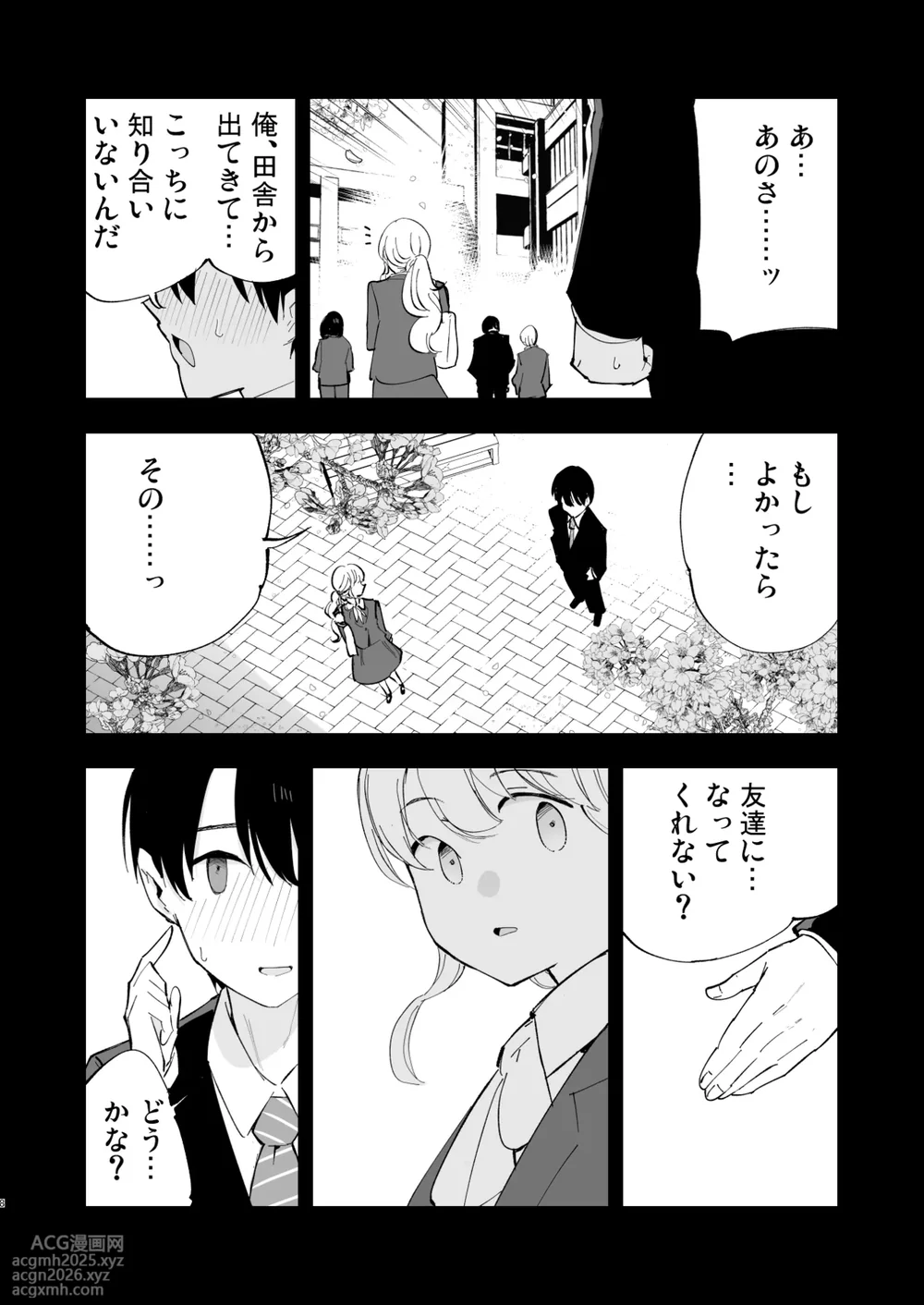 [Shironegiya (miya9)] Boku no Kanojo wa Cafe Tenin 2 ~Netorare, Ochite~ [Digital]-7