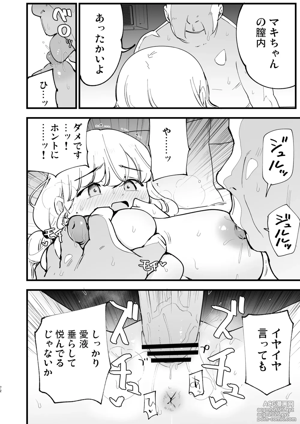 [Shironegiya (miya9)] Boku no Kanojo wa Cafe Tenin 2 ~Netorare, Ochite~ [Digital]-71