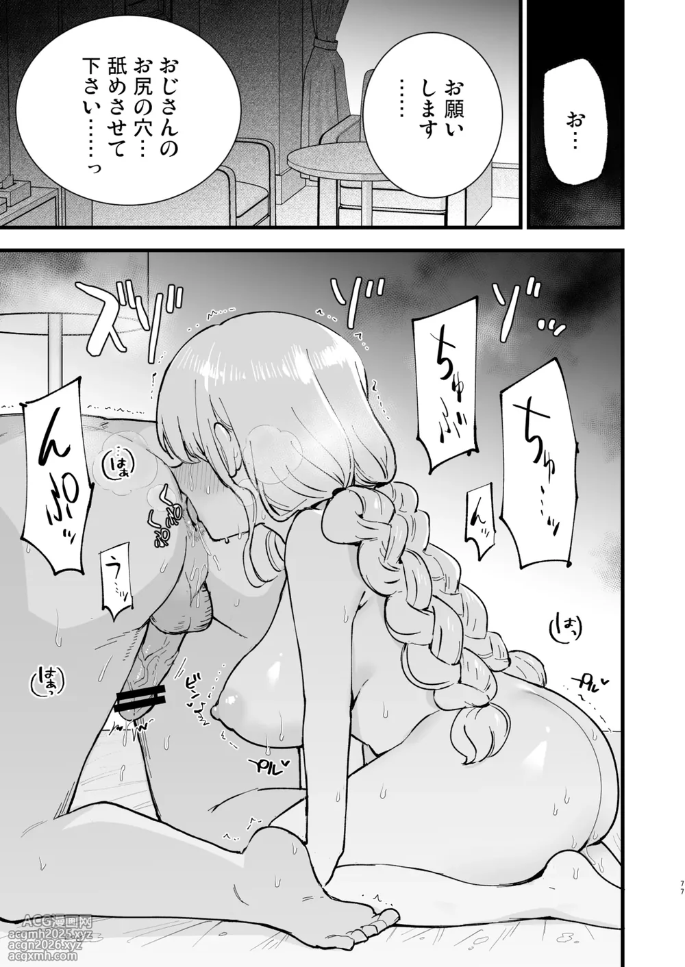 [Shironegiya (miya9)] Boku no Kanojo wa Cafe Tenin 2 ~Netorare, Ochite~ [Digital]-76