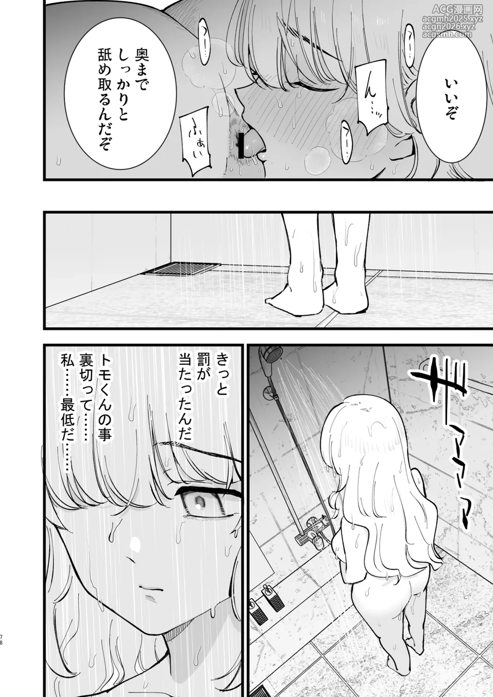 [Shironegiya (miya9)] Boku no Kanojo wa Cafe Tenin 2 ~Netorare, Ochite~ [Digital]-77
