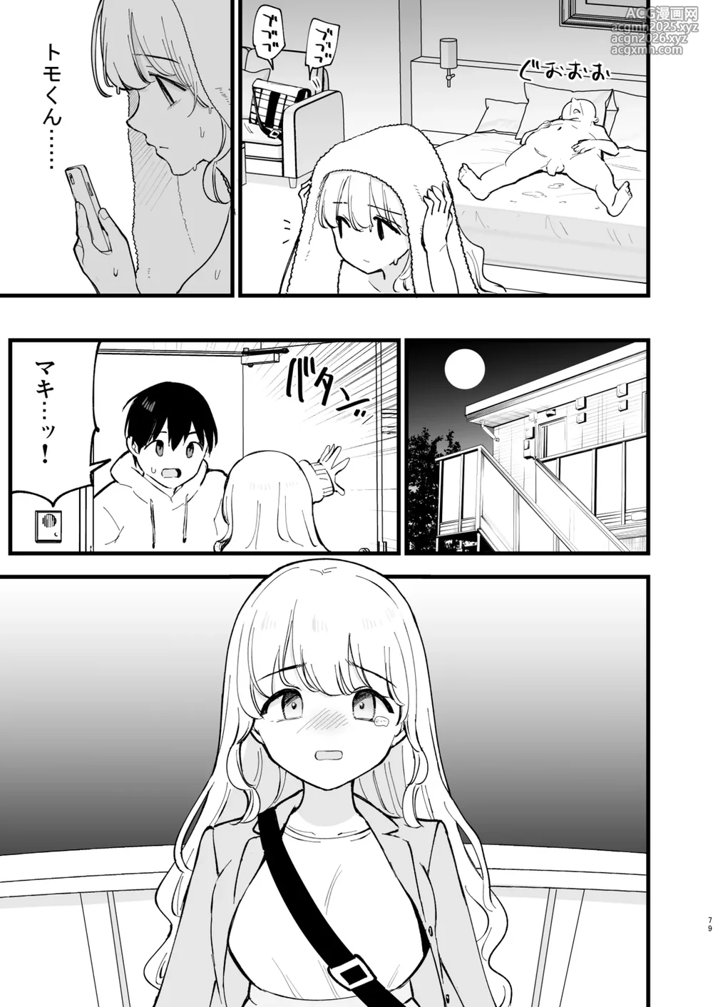 [Shironegiya (miya9)] Boku no Kanojo wa Cafe Tenin 2 ~Netorare, Ochite~ [Digital]-78