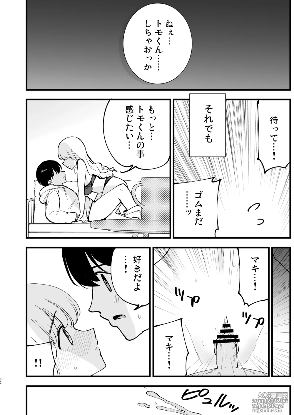 [Shironegiya (miya9)] Boku no Kanojo wa Cafe Tenin 2 ~Netorare, Ochite~ [Digital]-81