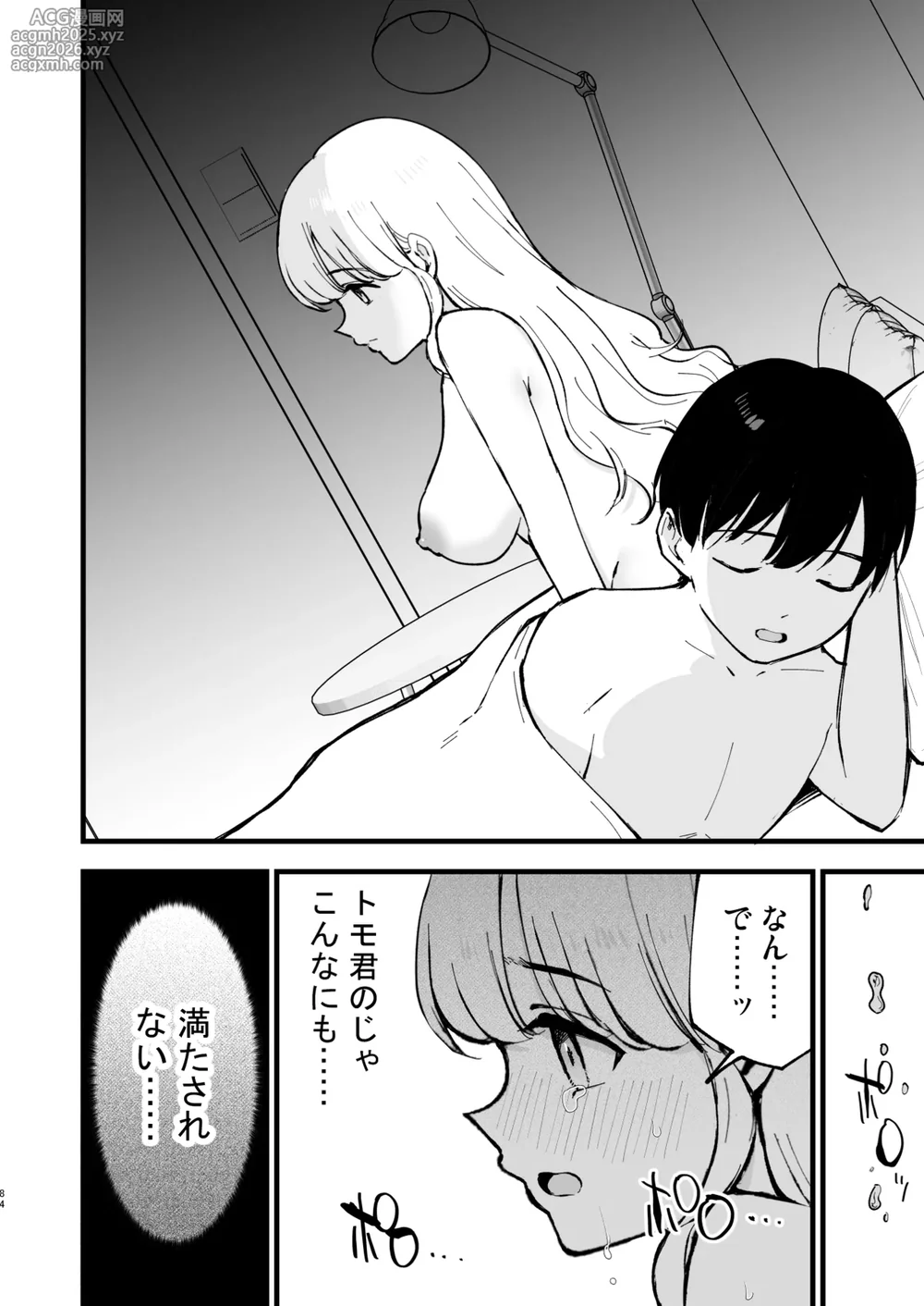 [Shironegiya (miya9)] Boku no Kanojo wa Cafe Tenin 2 ~Netorare, Ochite~ [Digital]-83