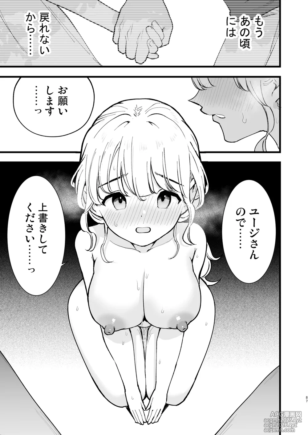 [Shironegiya (miya9)] Boku no Kanojo wa Cafe Tenin 2 ~Netorare, Ochite~ [Digital]-86