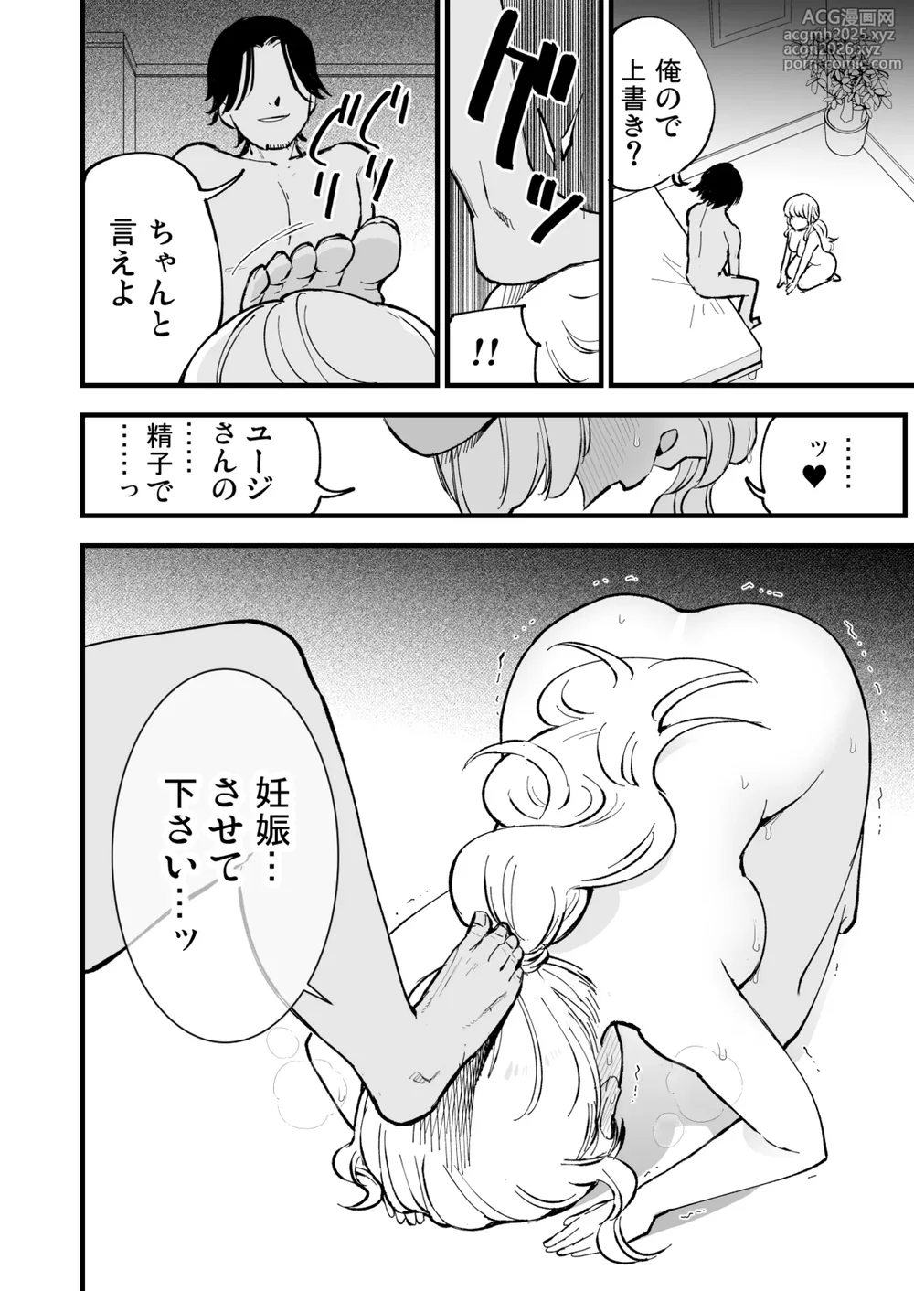 [Shironegiya (miya9)] Boku no Kanojo wa Cafe Tenin 2 ~Netorare, Ochite~ [Digital]-87