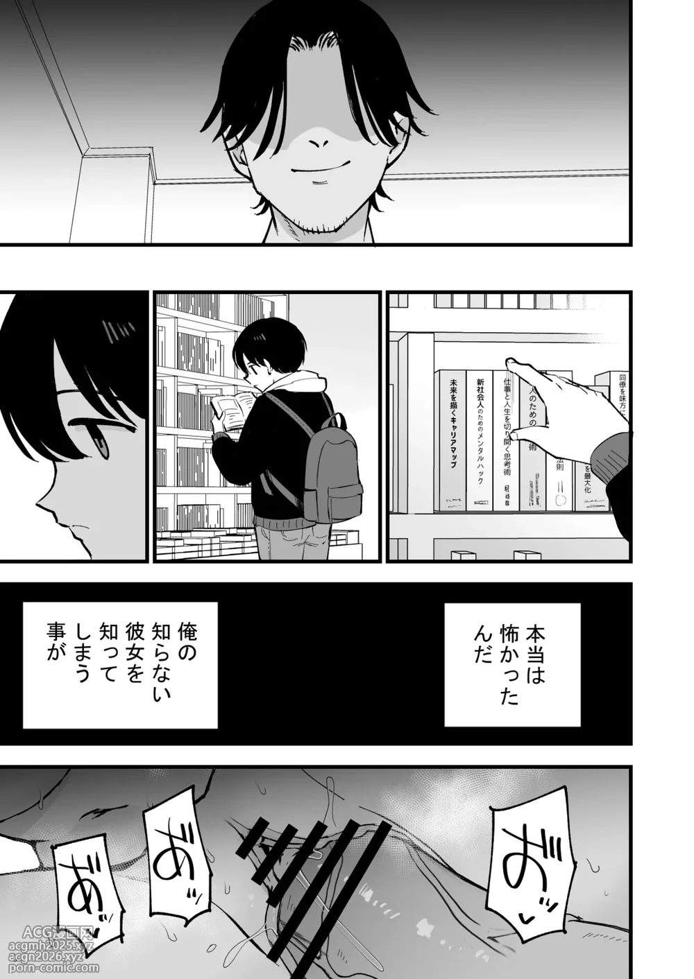 [Shironegiya (miya9)] Boku no Kanojo wa Cafe Tenin 2 ~Netorare, Ochite~ [Digital]-88